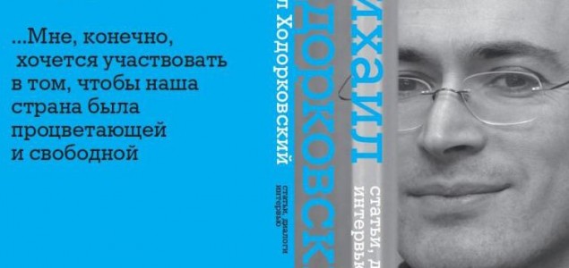 Khodorkovsky: članci, dijalozi, razgovori