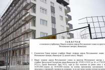 Banja Luka – machinations with Regulatory plans and building permits for the construction of residential buildings