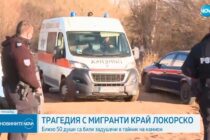 Četiri osobe uhapšene nakon pronalaska 18 mrtvih migranata u kamionu u Bugarskoj